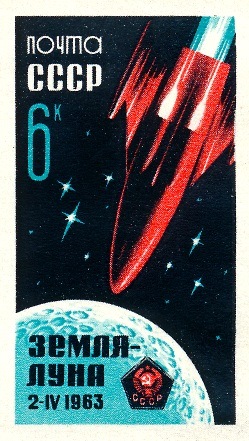 1963-035 Марка СССР Луна-4 (Без перф.)   Советская АМС ''Луна-4'' III &Theta;