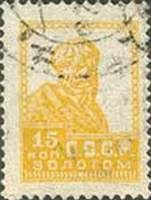 (1924-22d) Марка СССР "Крестьянин" Перф. рамочная 12:12¼, Вертикал ВЗ, (1925 г)    Стандартный выпус