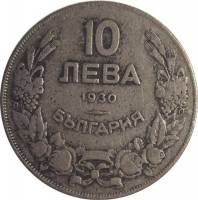 () Монета Болгария 1930 год 10 лева ""  Медно-никель  AU
