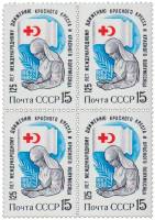 1988-020  Квартблок СССР Сестра милосердия  Красный Крест и Красный Полумесяц. 125 лет III O