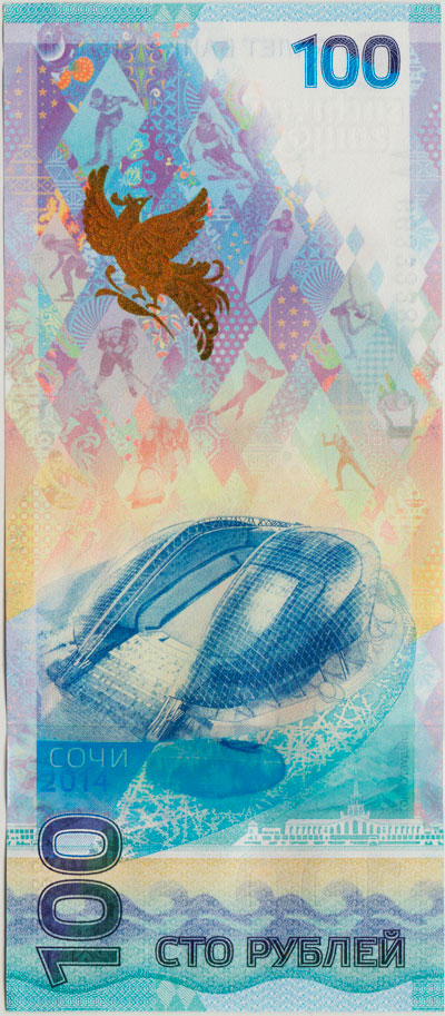 Банкнота Россия 100 рублей &quot;Сочи-2014&quot;, редкий номер АА 6633338, AU