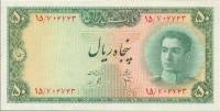 (№1948P-49) Банкнота Иран 1948 год "50 Rials"