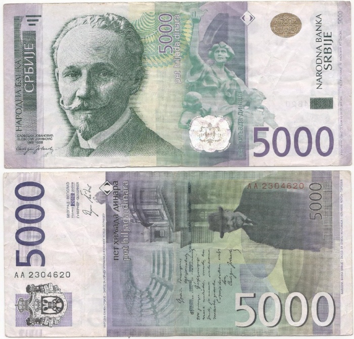  Банкнота Сербия 2010 год 5&nbsp;000 динар Слободан Йованович   VF