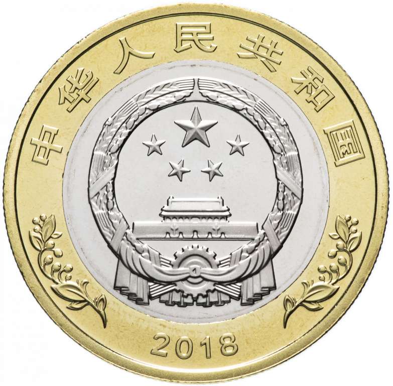 (2018) Монета Китай 2018 год 10 юаней &quot;Политика реформ и открытости. 40 лет&quot;  Биметалл  PROOF