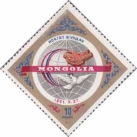 (1962-001) Марка Монголия "Эмблема (1)"    МНР - член ООН II Θ