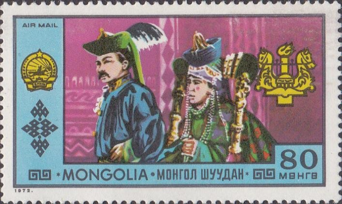 (1972-033) Марка Монголия &quot;Искусство&quot;    Национальные достижения III Θ