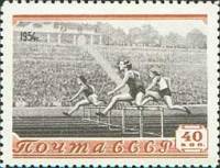 1954-024 Марка СССР Бег с препятствиями   Cпорт II Θ