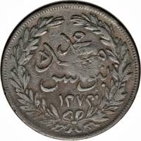 (№1857km116) Монета Тунис 1857 год 2 Kharub (Реформатская 13 Аспер - тонкий сырой сценарий)