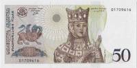 (1995) Банкнота Грузия 1995 год 50 лари "Царица Тамара"   UNC
