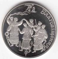Монета Украина 5 гривен 2008 год "Благовещение" в капсуле, AU