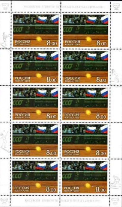 2003-013  Лист (10 м 5х2) Россия Мяч у сетки  Кубок Дэвиса 2002 III O
