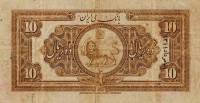 (№1932P-19a) Банкнота Иран 1932 год "10 Rials" (Подписи: K)