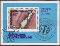 (№1976-9) Блок марок Центрально-Африканская Республика 1976 год "Сотрудничество в космосе СССР и США