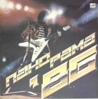 Пластинка виниловая Сборник эстрады Панорама-86 Мелодия 300 мм. Near mint