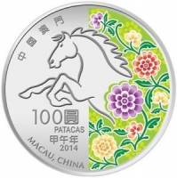 (№2014km168) Монета Макао 2014 год 100 Patacas (Год лошади)