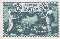 (№1920) Банкнота Австрия 1920 год "50 Heller"