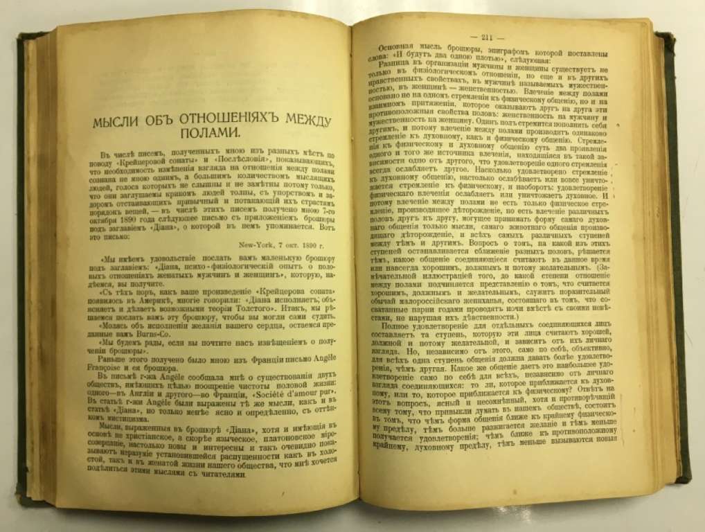 Книга Полное собрание сочинений Л. Н. Толстого 1913 Л.Н. Толстой Москва Твёрдая обл. 271 с. С ч/б ил