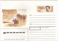 1989-139 Конверт ХМК с ОМ СССР Н.М. Пржевальский 150 лет со дня рождения   ,  Без гашения
