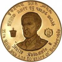 (№1966km42) Монета Эфиопия 1966 год 200 Dollars (75-летний юбилей - 50-летие царствования)