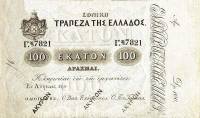 (№1852P-21) Банкнота Греция 1852 год "100 Drachmai"