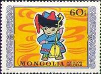 (1976-017) Марка Монголия "Юный музыкант"    Международный день защиты детей III Θ