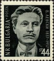 (1957-016) Марка Болгария "В. Левский"   Василь Левский. 120 лет со дня рождения II Θ