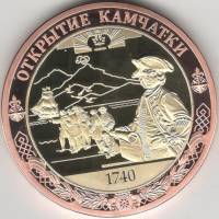 ИМД Медаль Россия Открытие Камчатки Во Славу Отечества Сертификат Позолота  PROOF Буклет