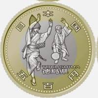 (2015) Монета Япония 2015 год 500 йен "Токушима"  Биметалл  UNC