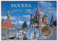 2013ммд Жетон Россия Москва Храм Василия Блаженного  Латунь  Буклет