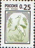 (1998-003b) Марка Россия "Птицы" Цветной фон (1999г.)   Стандартный выпуск III O