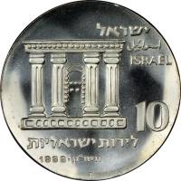 () Монета Израиль 1968 год 100  ""    AU