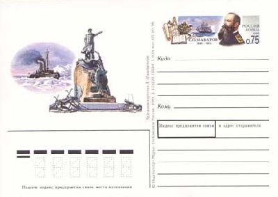 1999-087  Почтовая карточка Россия 150 лет со дня рождения С.О. Макарова    ,  O