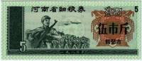  Банкнота Китай Без даты год 0,05 ,    UNC