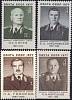 1977-008 031-033  Серия Набор марок (4 шт) СССР Мерецков Конев Соколовский Говоров  , III O