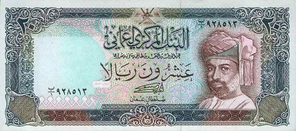 (№1987P-29a) Банкнота Оман 1987 год &quot;20 Rials&quot; (Подписи: Sultan Qaboos bin Said)