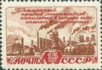 1948-045.1 Марка СССР Пром панорама С линиями в номинале (1955 г)  Пятилетка в 4 года II Θ