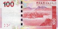 () Банкнота Гонконг 2015 год 100  ""   UNC