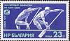 (1977-074) Марка Болгария "Каное двойка"   Чемпионат мира по гребле III O