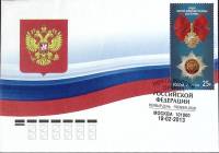 2012-год  Конверт спецгашение Россия Ордена Российской федерации   , Печать ПД Марка