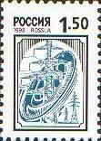 (1998-007) Марка Россия "Электрооборудование" Бумага мелованная   Стандартный выпуск III O