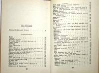 Книга Стихотворения. Поэмы 1985 М. Лермонтов Петрозаводск Твёрдая обл. 206 с. Без илл.