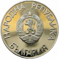 () Монета Болгария 1988 год 2 лева ""  Медно-никель  UNC