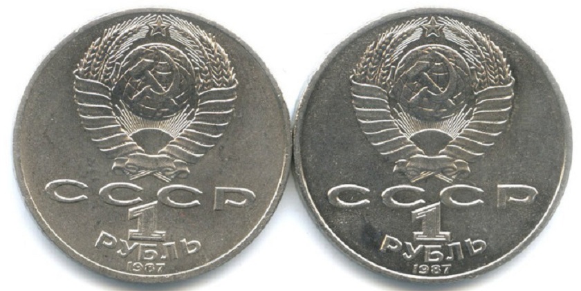 1987, 2 монеты по 1 рублю Набор монет СССР 1987 год Бородино 175 лет    XF