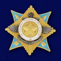 Муляж Орден Россия "За службу Родине в ВС СССР" 1 степени в коробке