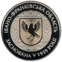 (029) Монета Украина 2014 год 5 гривен "Ивано-Франковская область"  Биметалл  PROOF