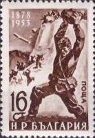(1953-009) Марка Болгария "Бой на Шипке"   75-летие со дня освобождения Болгарии от турецкого ига II