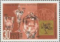 1968-101 Марка СССР Выставки в Праге  Награды, присужденные почтовым маркам СССР II Θ