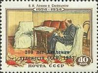 1958-035 Марка СССР Надп на 1954-007 (2 над Д)   200 лет Академии Художеств СССР I Θ