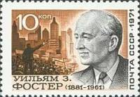 1971-103 Марка СССР 90 лет со дня рождения Уильяма Фосте   90 лет со дня рождения Уильяма Фостера I 