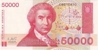 (,) Банкнота Хорватия 1993 год 50 000 динар "Руджер Иосип Бошкович"   UNC